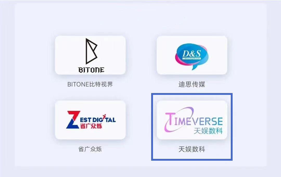 天娛數(shù)科斬獲2022TMA移動營銷峰會兩項大獎！(圖1)